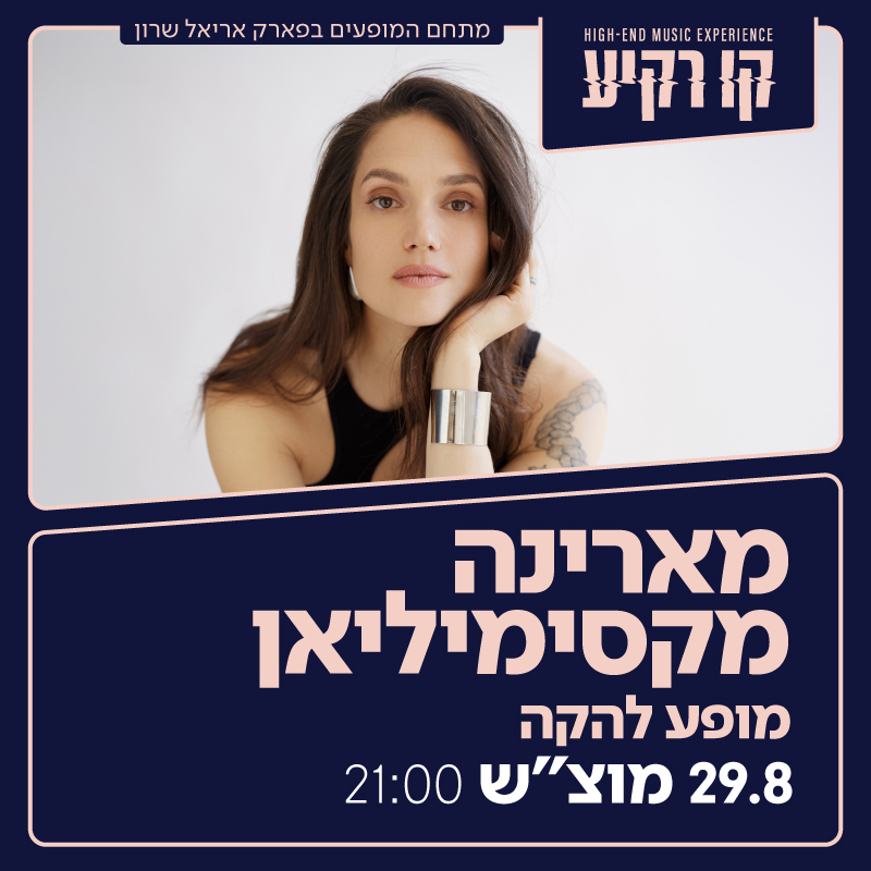 מרינה מקסימיליאן